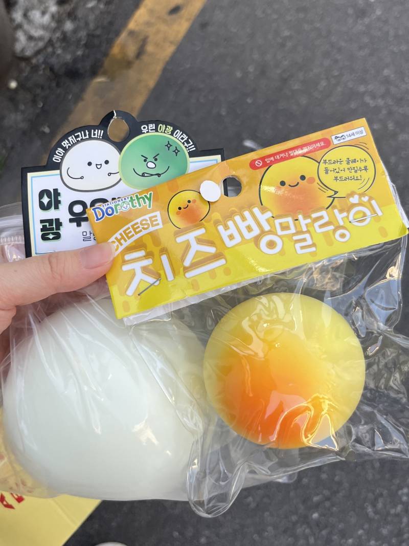 [잡담] 나도 말랑이 샀어 ㅋㅋ | 인스티즈