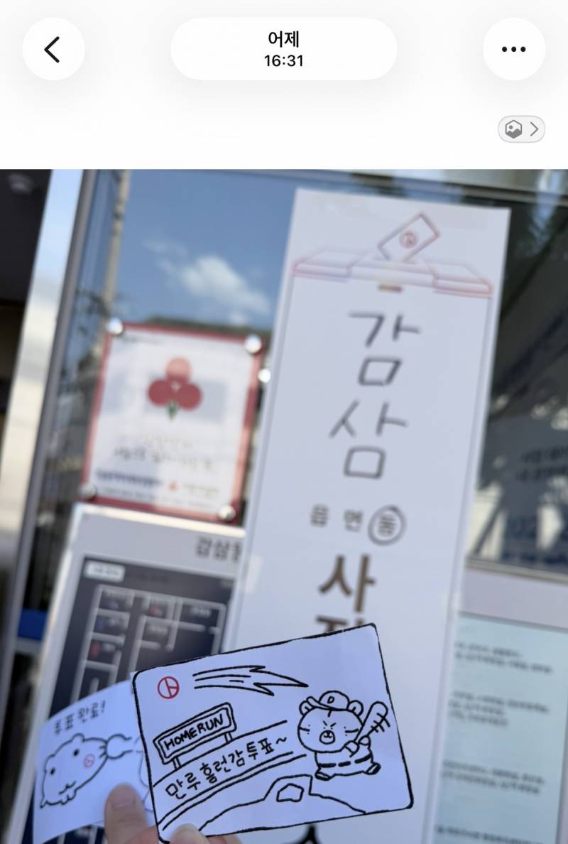[잡담] 헐 도리들아 | 인스티즈