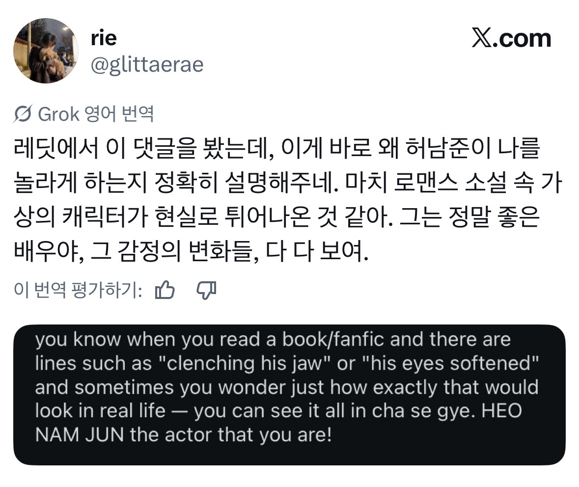 [잡담] 멋진신세계) 어제 여기서도 허남준 턱쓰는게 만화같다는 글 본거같은데ㅋㅋ | 인스티즈