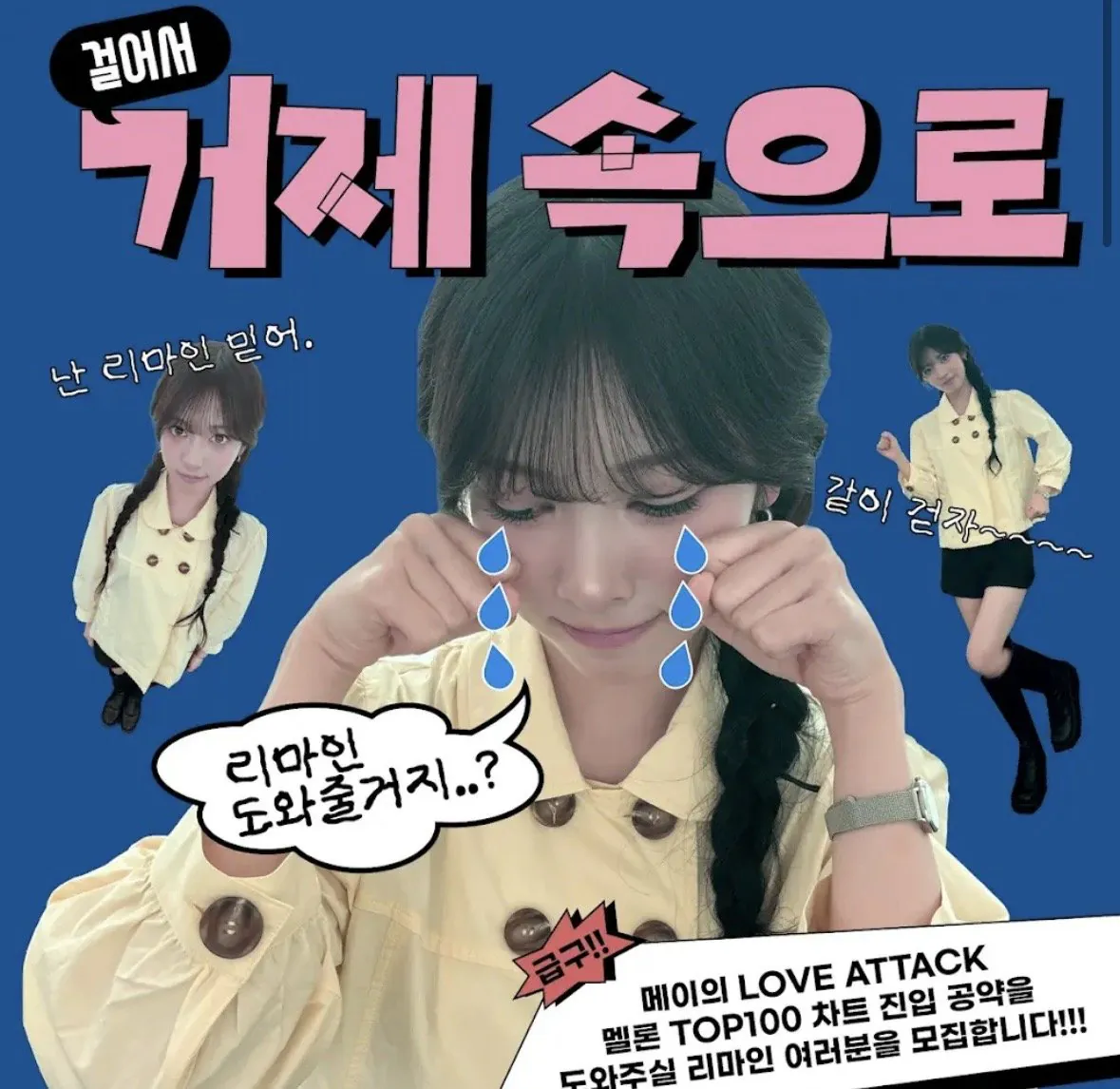 [잡담] 거제까지 걷겠다고 공약건 멤버 걸음 나눔받네 | 인스티즈