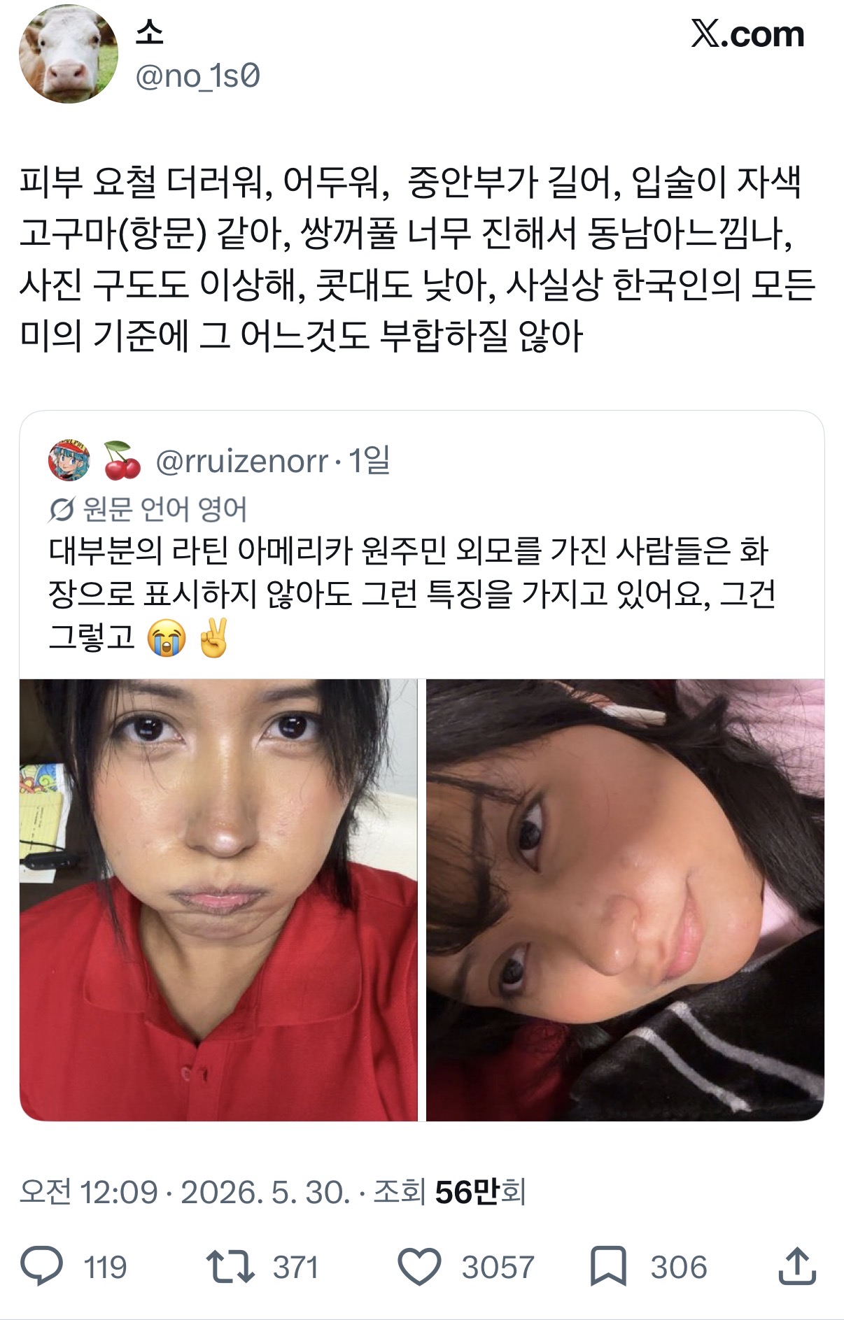 [마플] 한국인들 이래놓고 왜 동남아인들은 우릴 싫어할까ㅠ힝힝 혐한 그만해! 이러는거 웃김 | 인스티즈