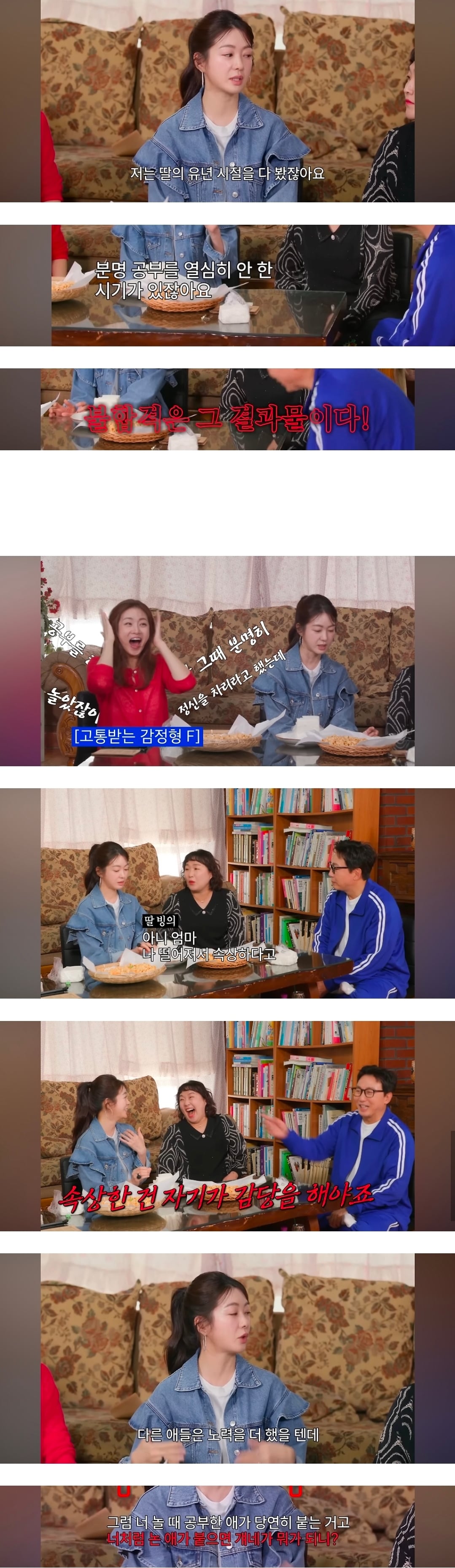 [잡담] 와 나는 엄마가 이렇게 말하면 개상처받을 거 같음 | 인스티즈