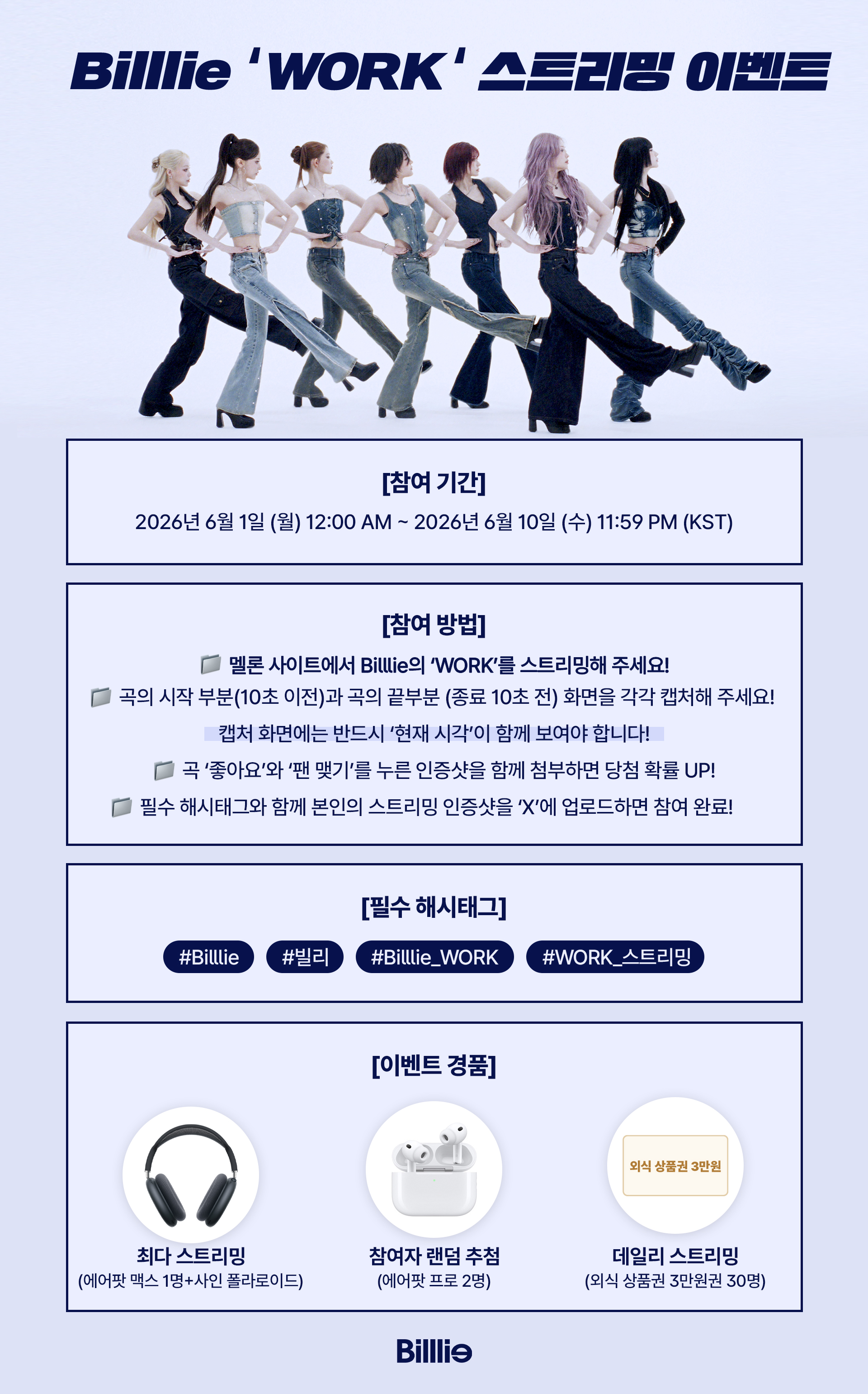 [잡담] 빌리 워크 스밍이벤트 올라옴 | 인스티즈