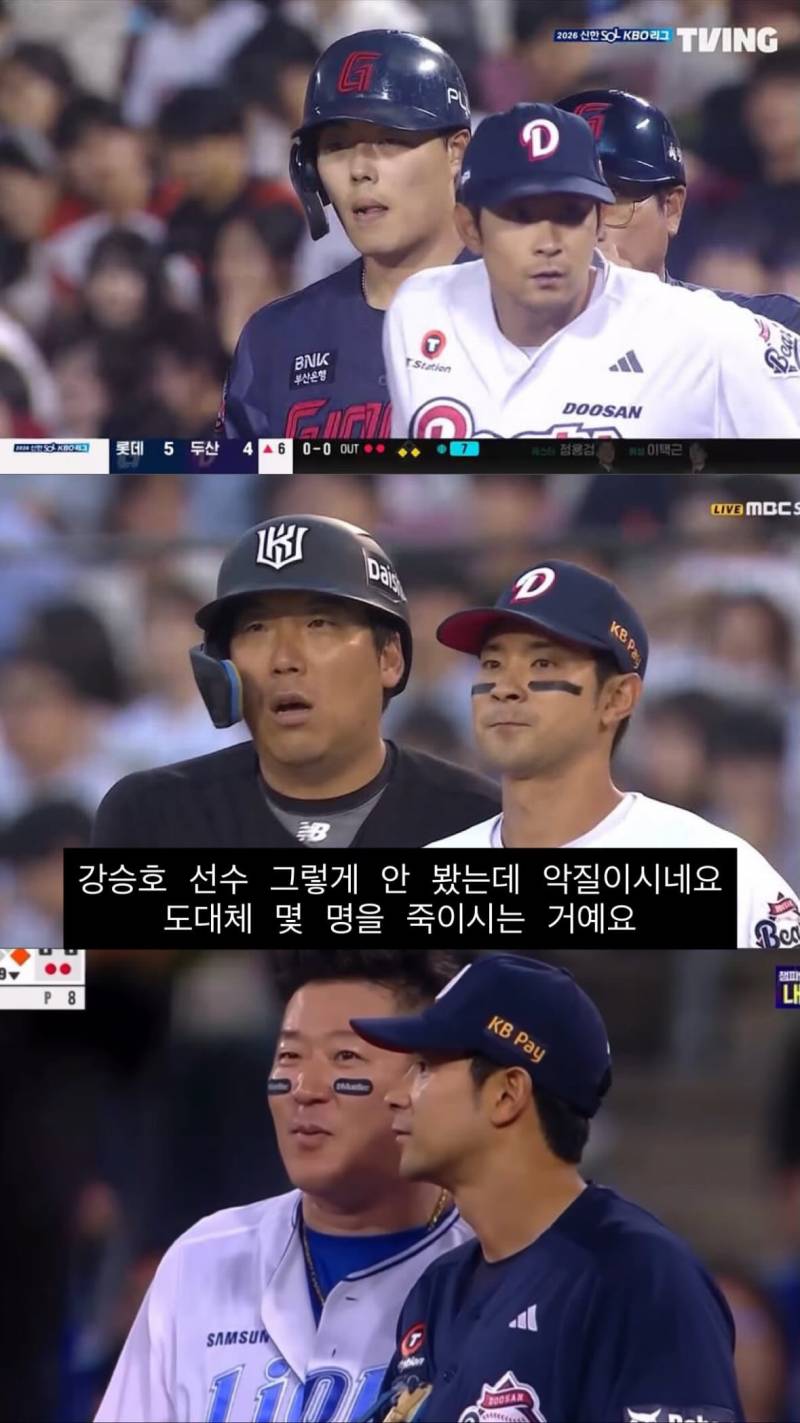 [잡담] 이건 강승호가 작은거야 뒤에가 큰거야 | 인스티즈