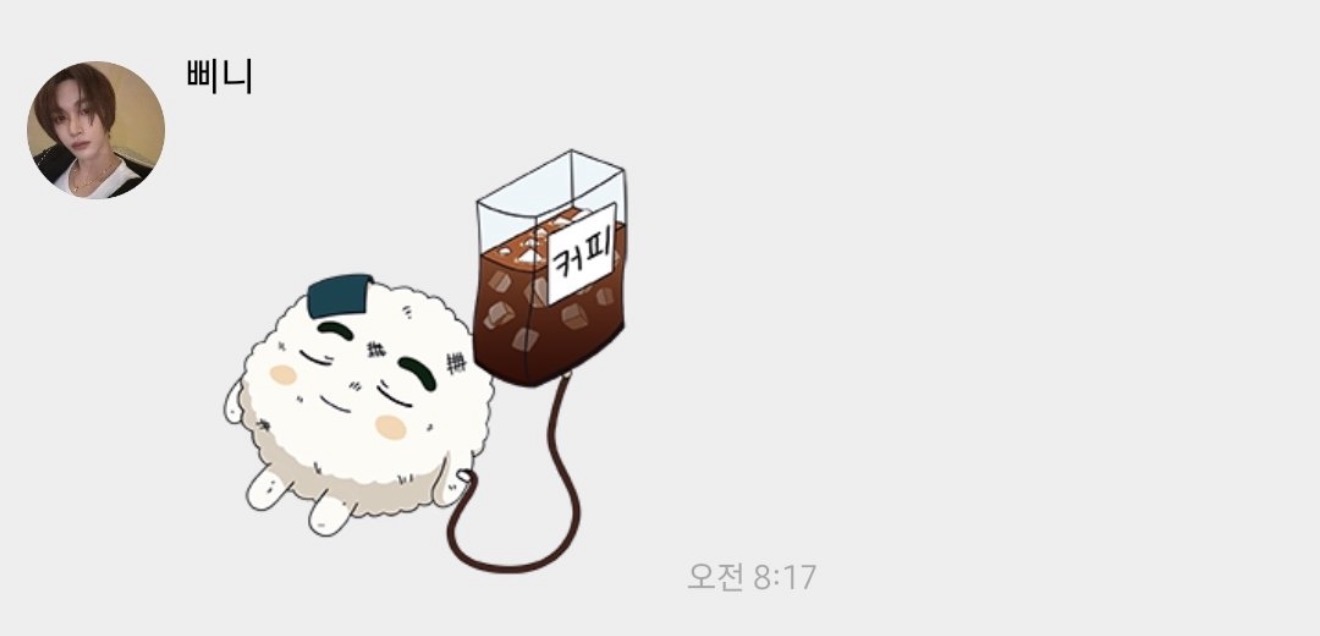 [잡담] 라이즈 커피 먹는멤 vs 못먹는멤 | 인스티즈