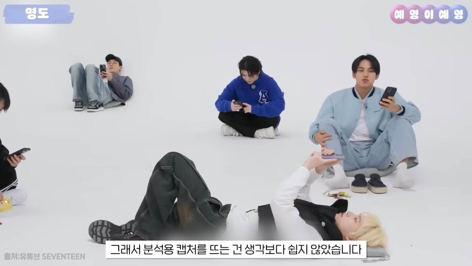 [잡담] 아 샤갈 세븐틴 퍼컬 분석 영상 개웃겨 | 인스티즈