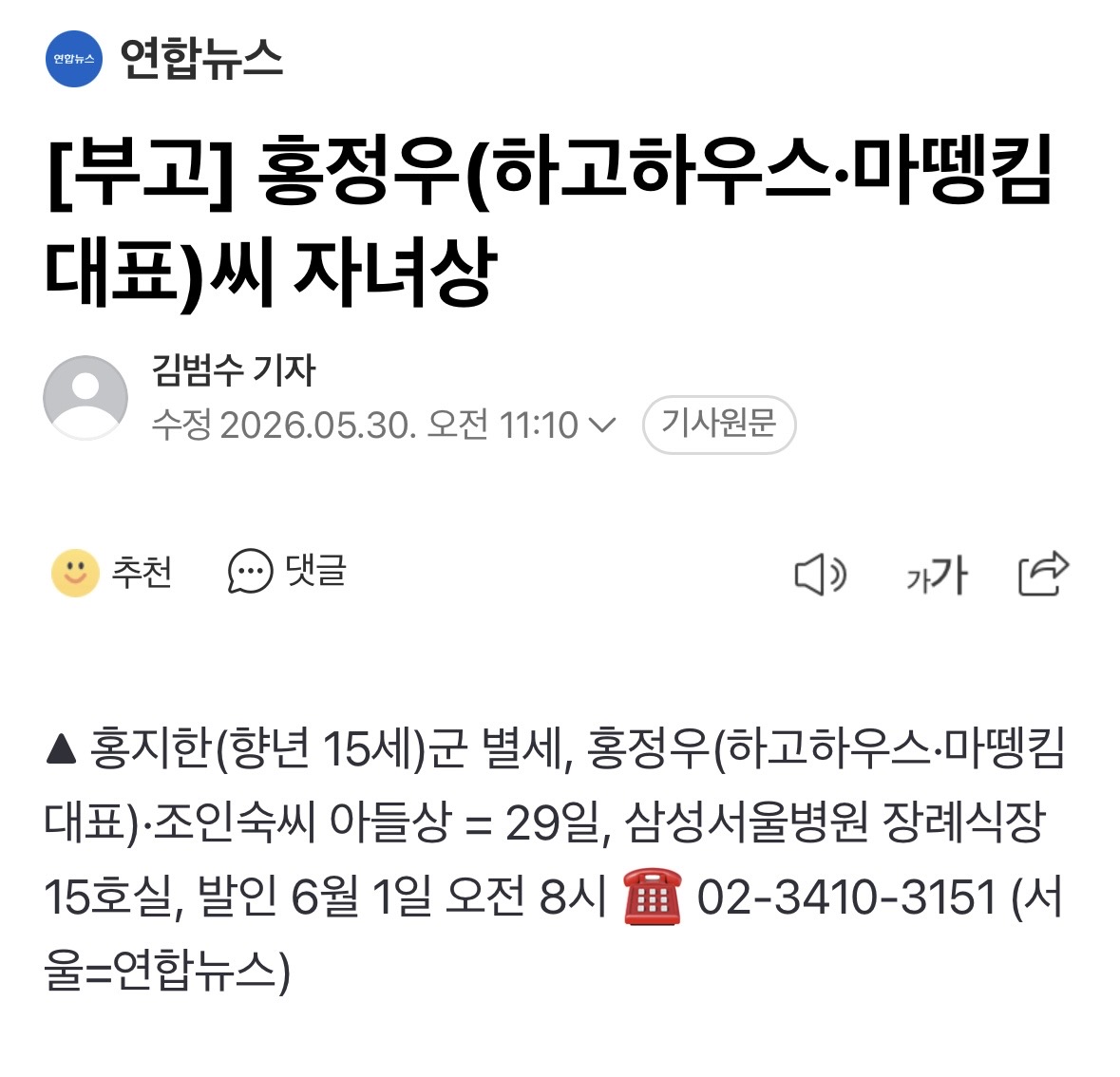 [잡담] 엥 마뗑킴 대표 자녀상이라는데 | 인스티즈
