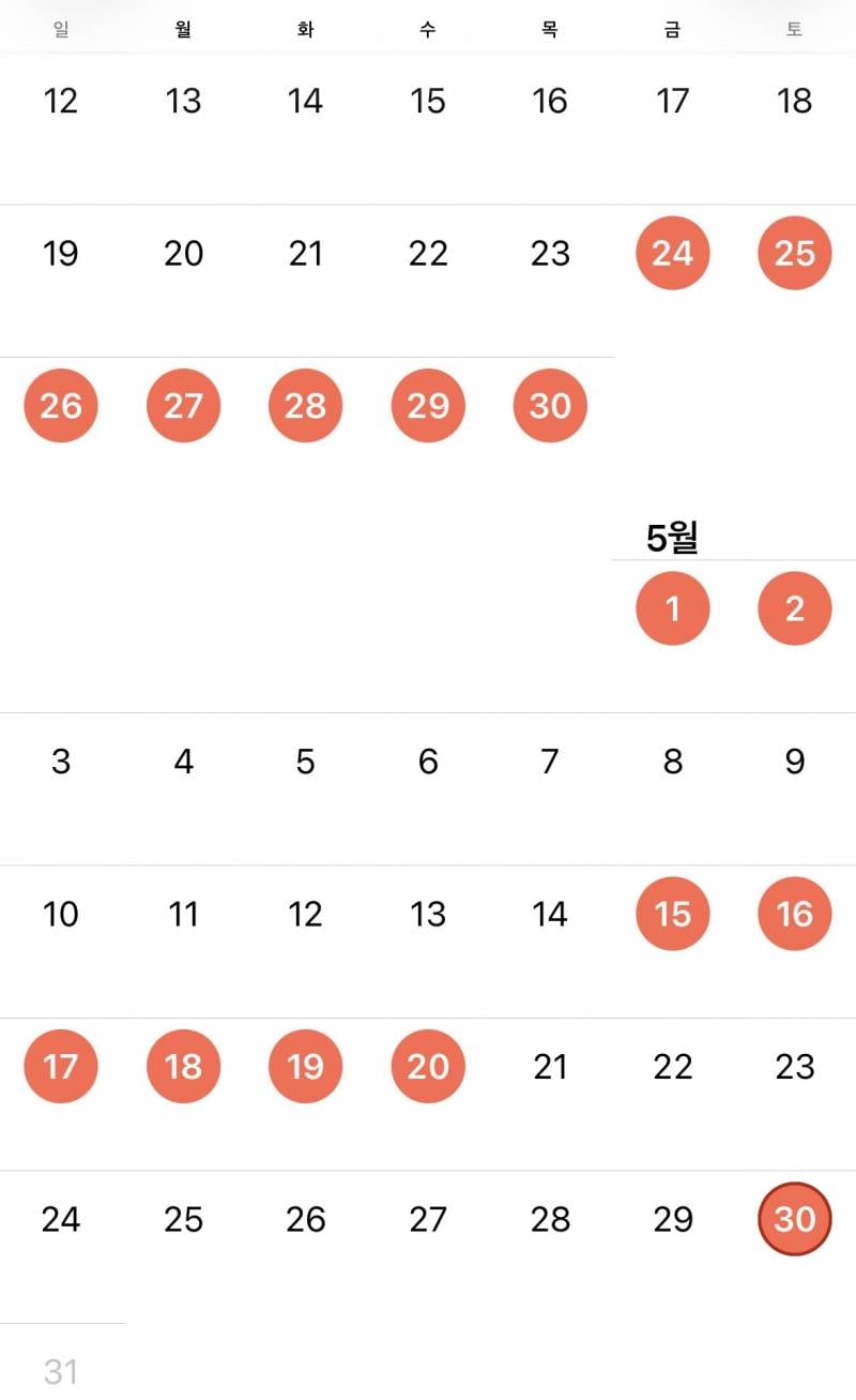 [잡담] 생리를 10일에 한번씩 하는데 뭐가문젤까ㅜㅜ | 인스티즈
