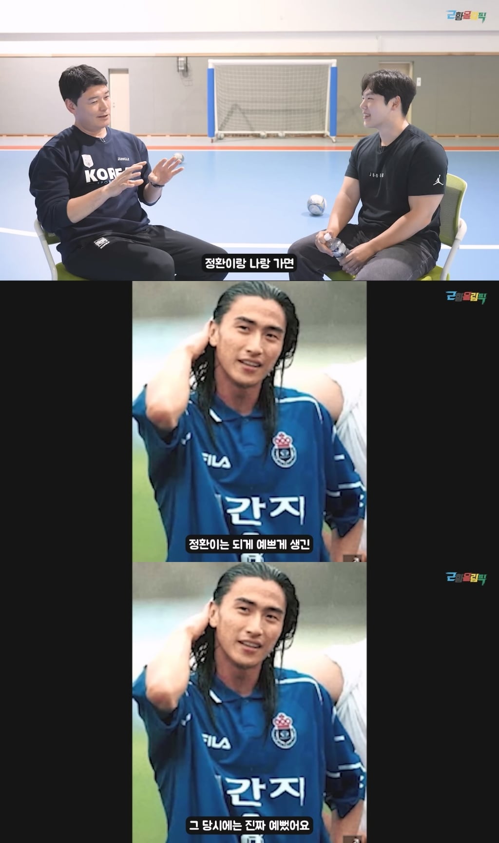 냉장고 아저씨 안정환 리즈시절 실물 후기.jpg | 인스티즈