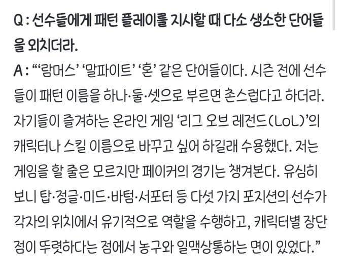 [잡담] 농구 우승팀 감독님이 상혁이 언급하심 | 인스티즈