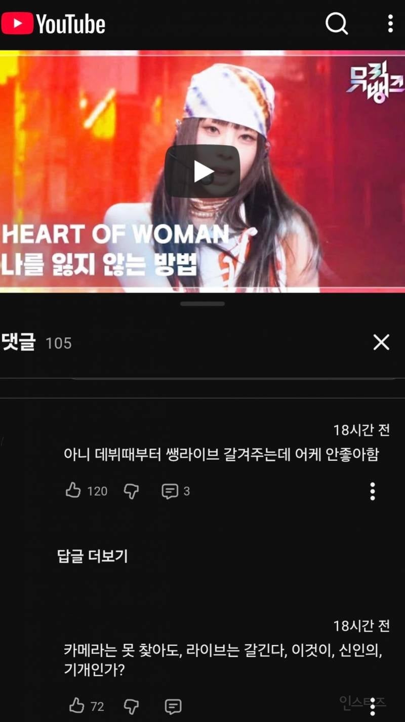 @ : 이것이 신인의 기개인가 | 인스티즈