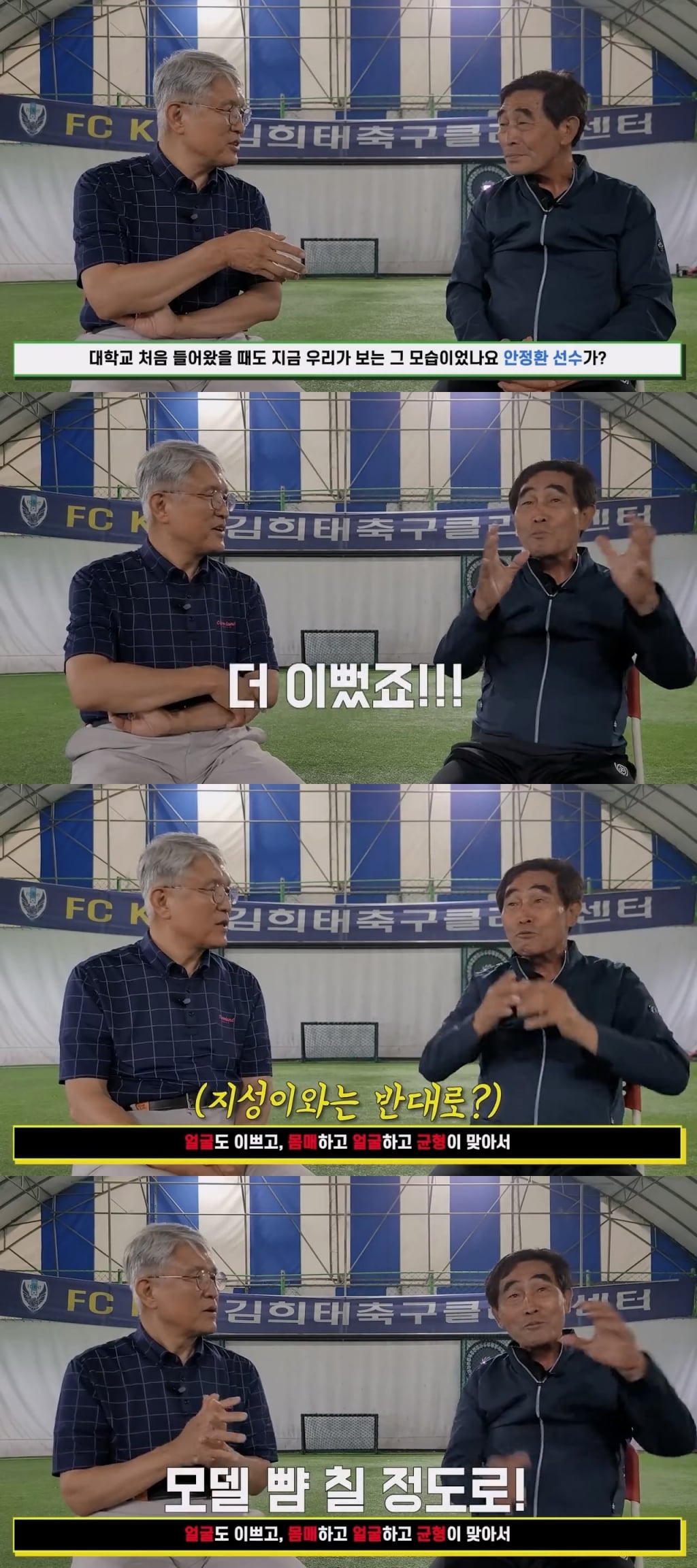냉장고 아저씨 안정환 리즈시절 실물 후기.jpg | 인스티즈
