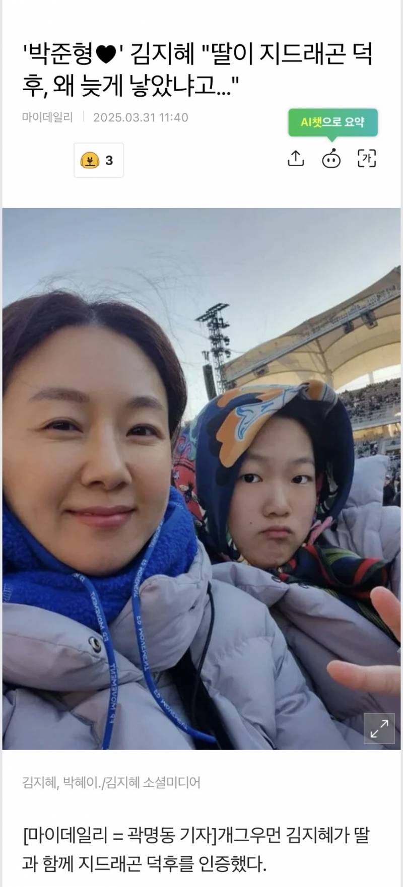 의외로 요즘 초딩들한테 인기인 아이돌…jpg | 인스티즈