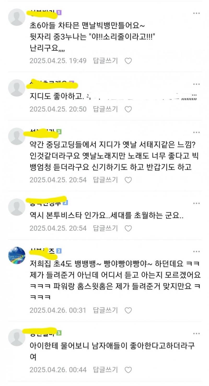 의외로 요즘 초딩들한테 인기인 아이돌…jpg | 인스티즈