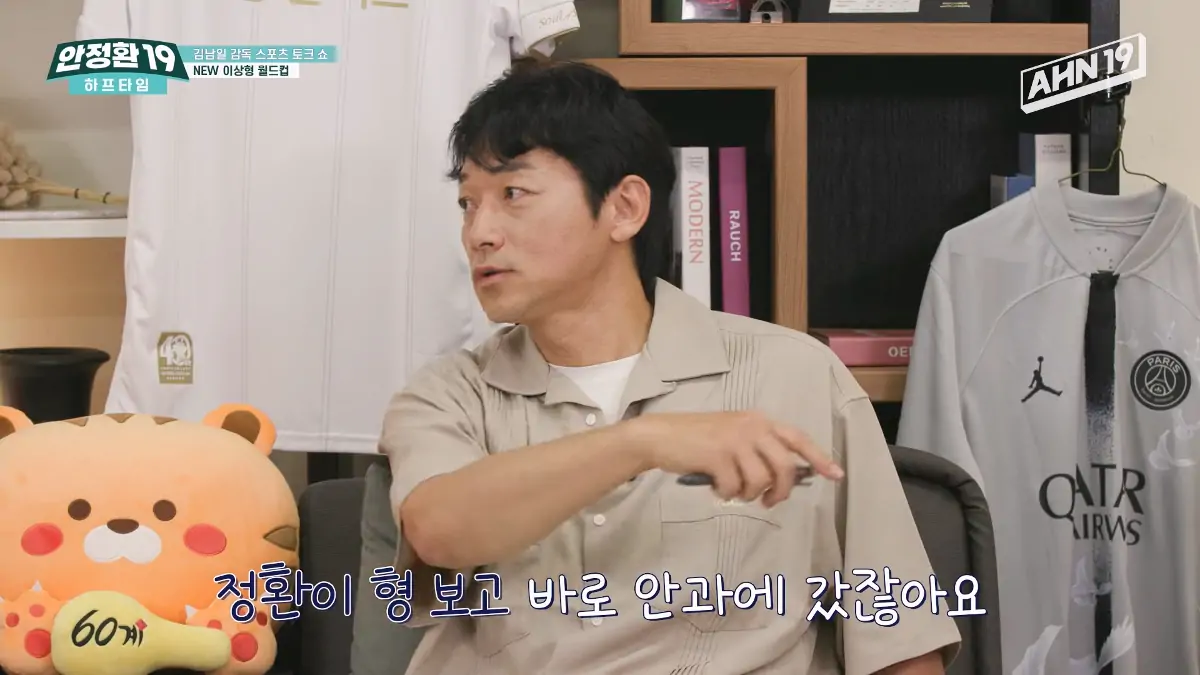 냉장고 아저씨 안정환 리즈시절 실물 후기.jpg | 인스티즈