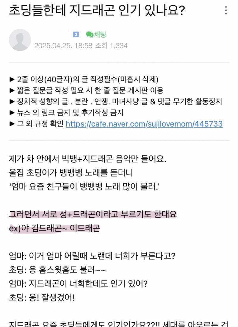 의외로 요즘 초딩들한테 인기인 아이돌…jpg | 인스티즈