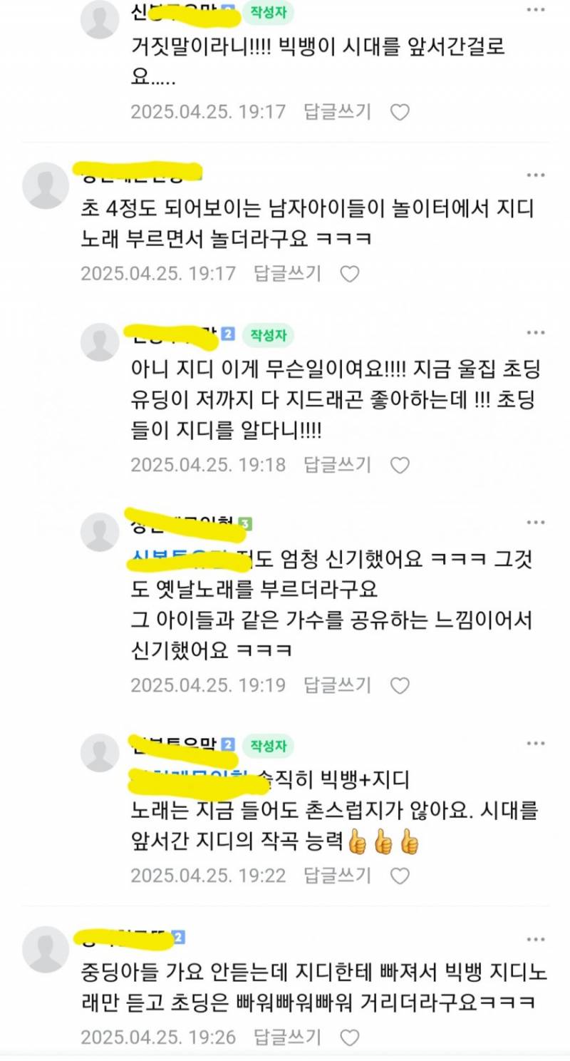 의외로 요즘 초딩들한테 인기인 아이돌…jpg | 인스티즈