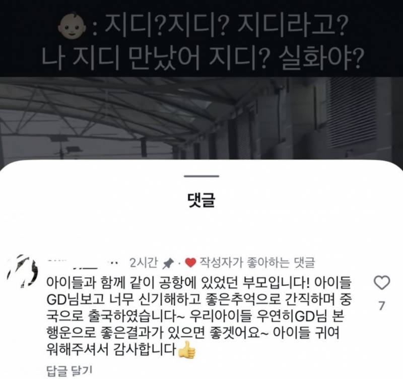 의외로 요즘 초딩들한테 인기인 아이돌…jpg | 인스티즈