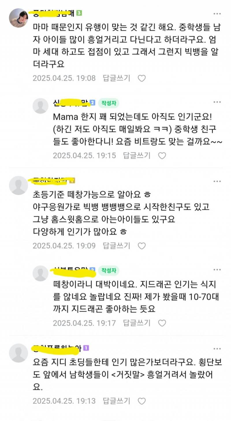 의외로 요즘 초딩들한테 인기인 아이돌…jpg | 인스티즈