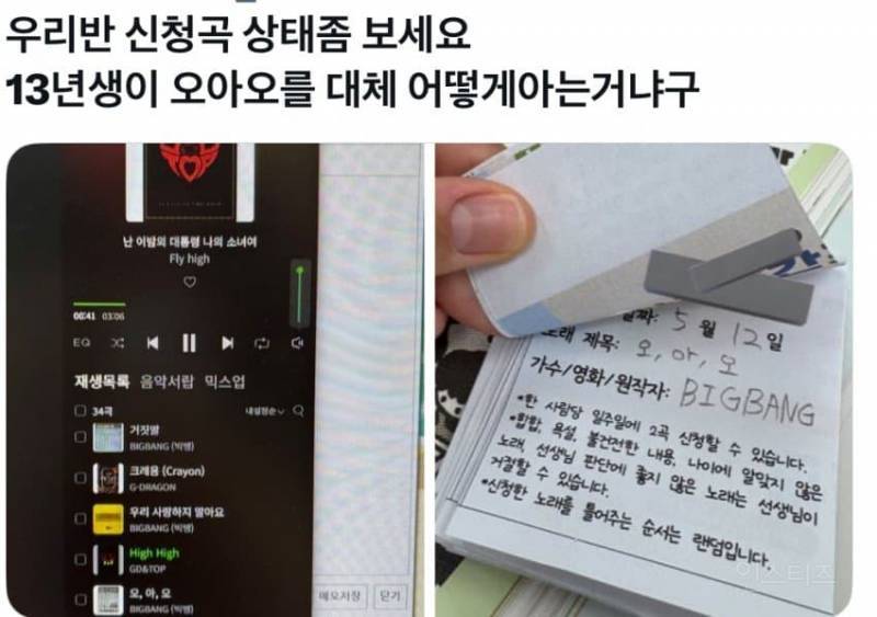 의외로 요즘 초딩들한테 인기인 아이돌…jpg | 인스티즈