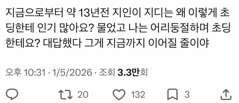 의외로 요즘 초딩들한테 인기인 아이돌…jpg | 인스티즈