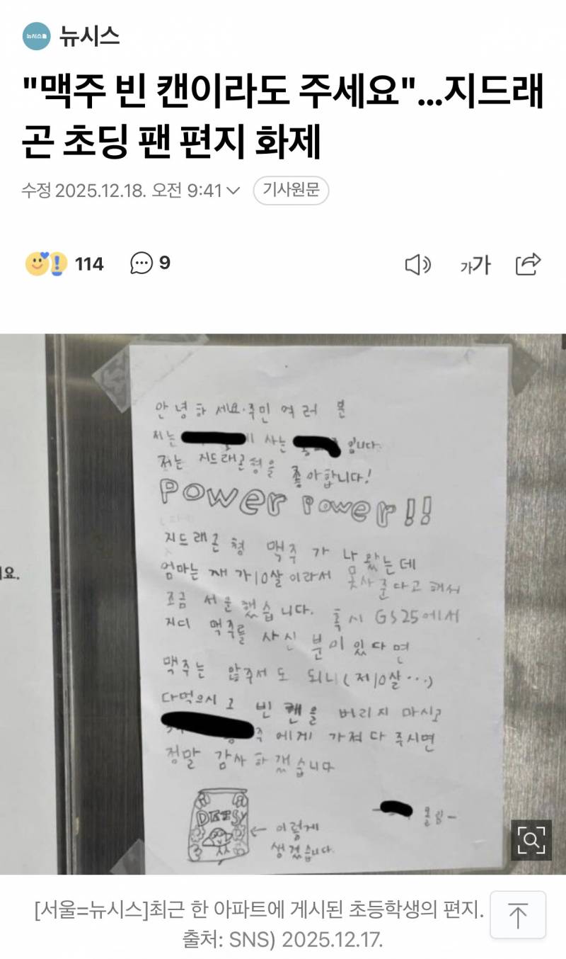 의외로 요즘 초딩들한테 인기인 아이돌…jpg | 인스티즈