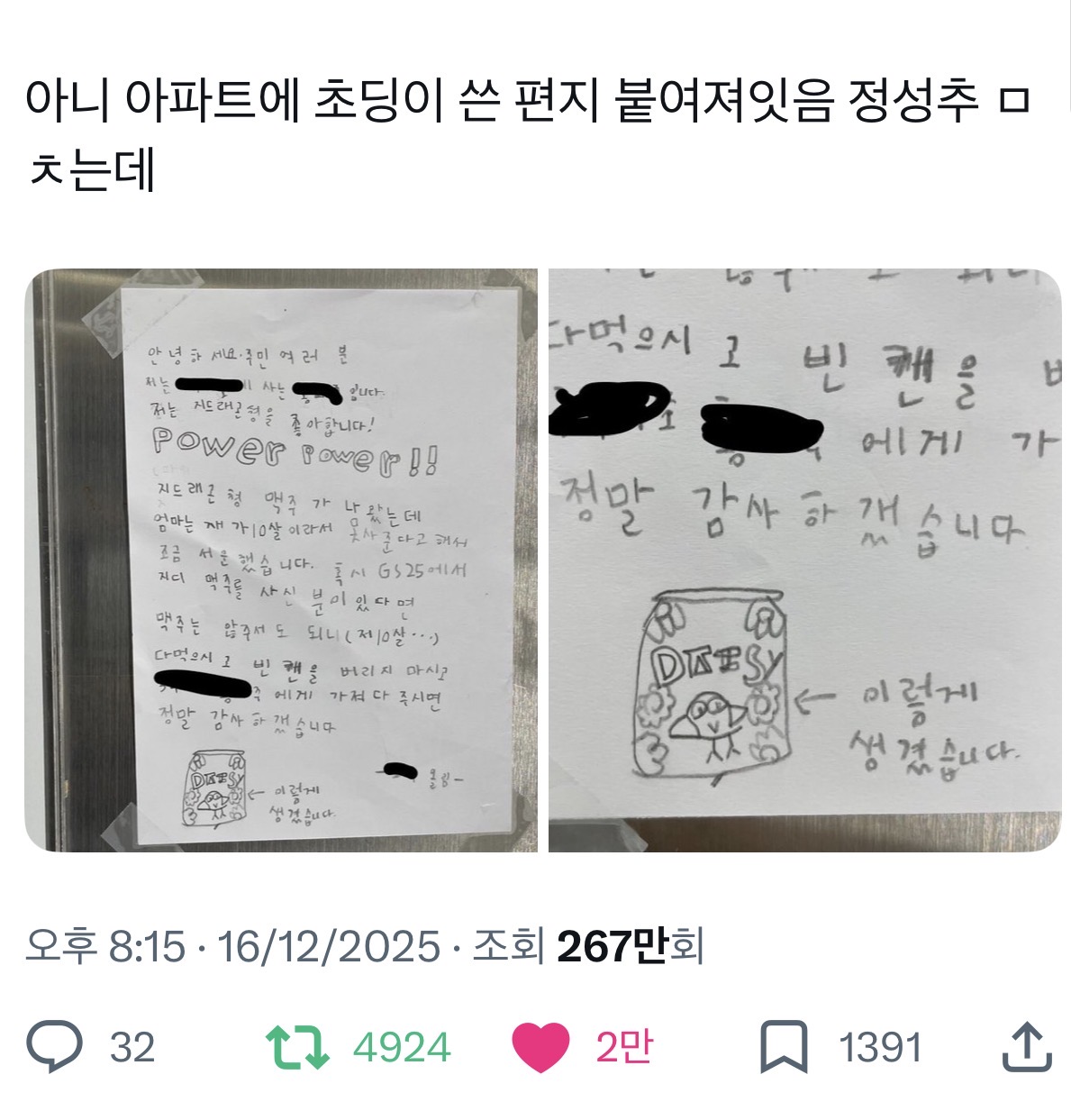 [잡담] 초등학교에서 아이돌 누구 좋아하냐고 물어보니까ㅋㅋ | 인스티즈