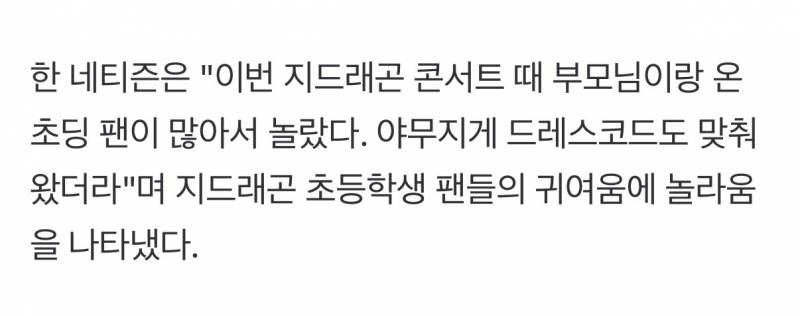 의외로 요즘 초딩들한테 인기인 아이돌…jpg | 인스티즈