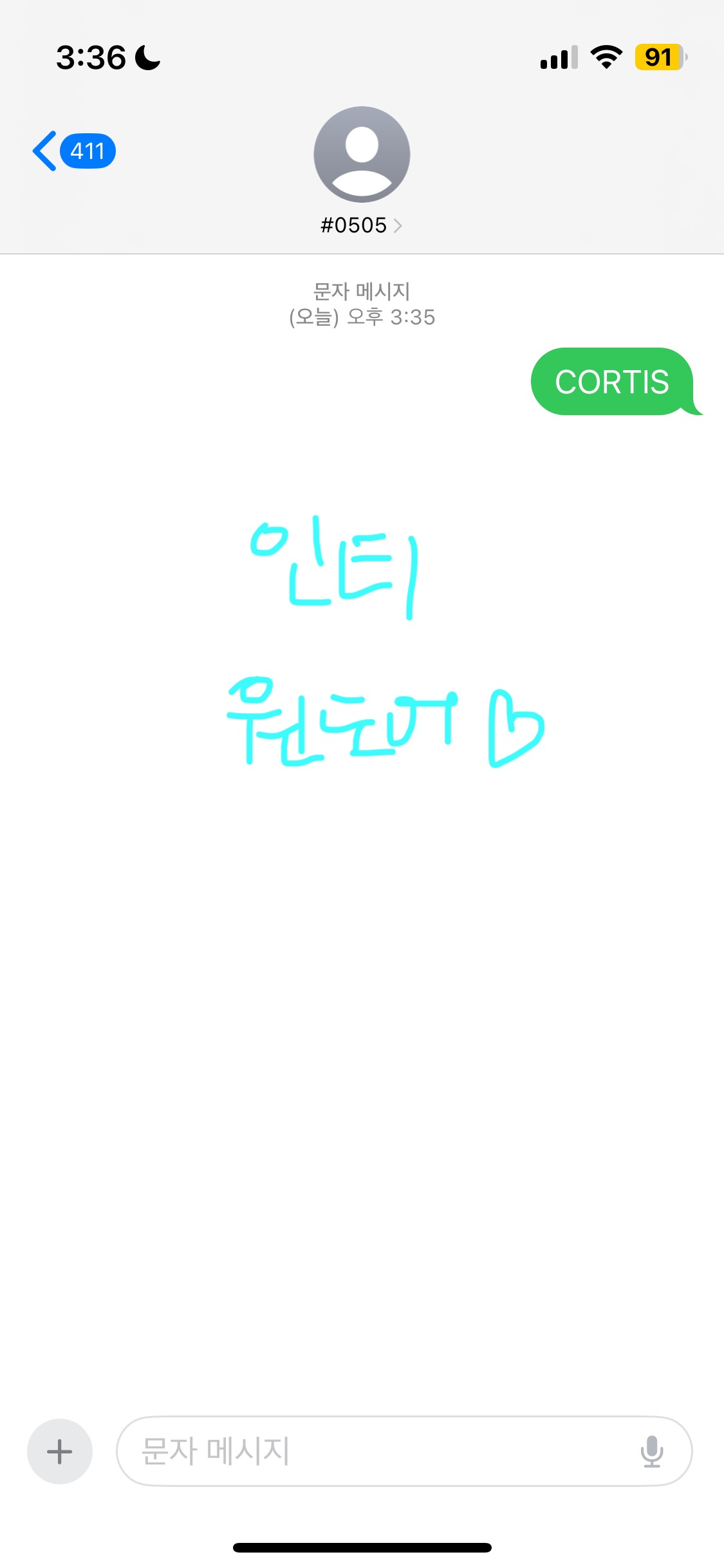 [잡담] 보넥도 팬 코르티스 투표 완🩵 | 인스티즈