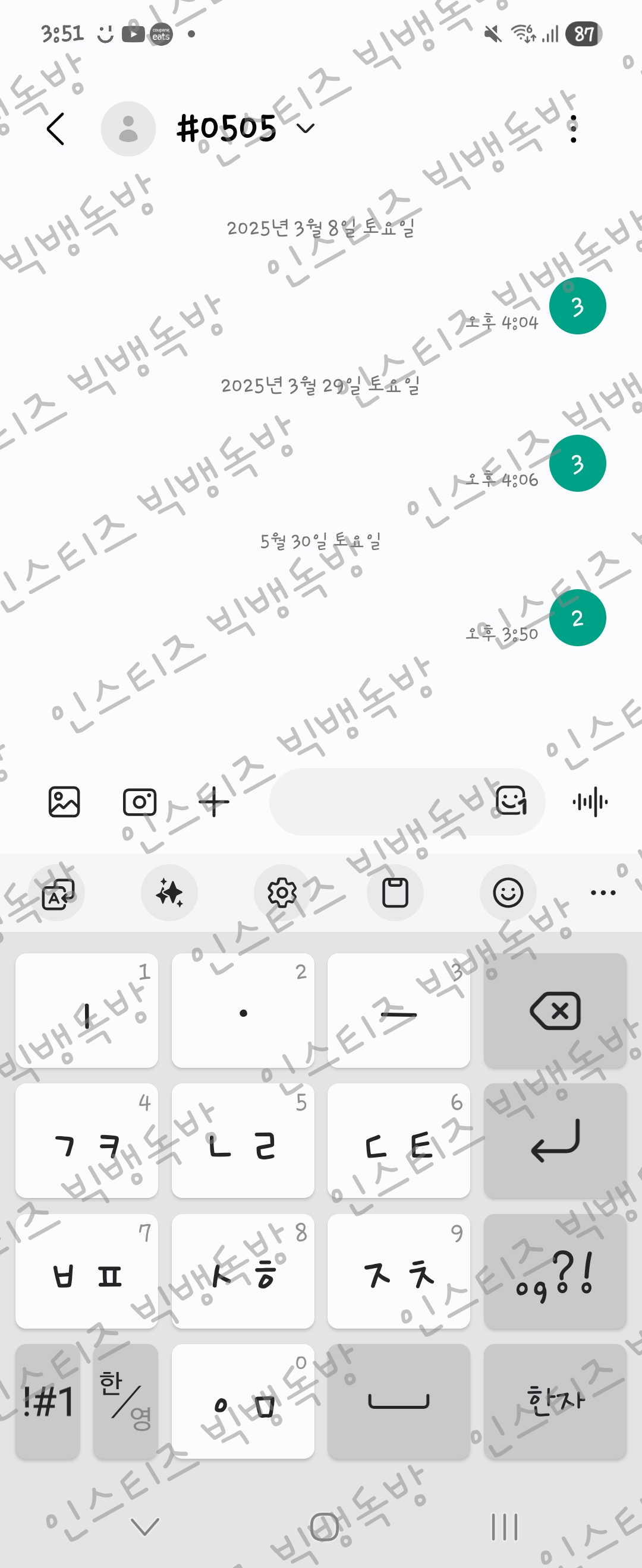 [잡담] 빅뱅팬 투표완💛 | 인스티즈