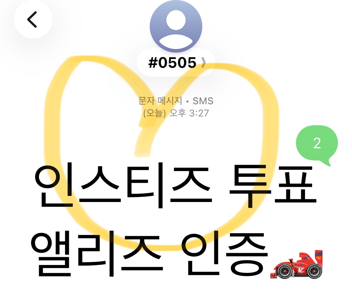 [잡담] 앨리즈가 제베원 음중 투표했어요 | 인스티즈