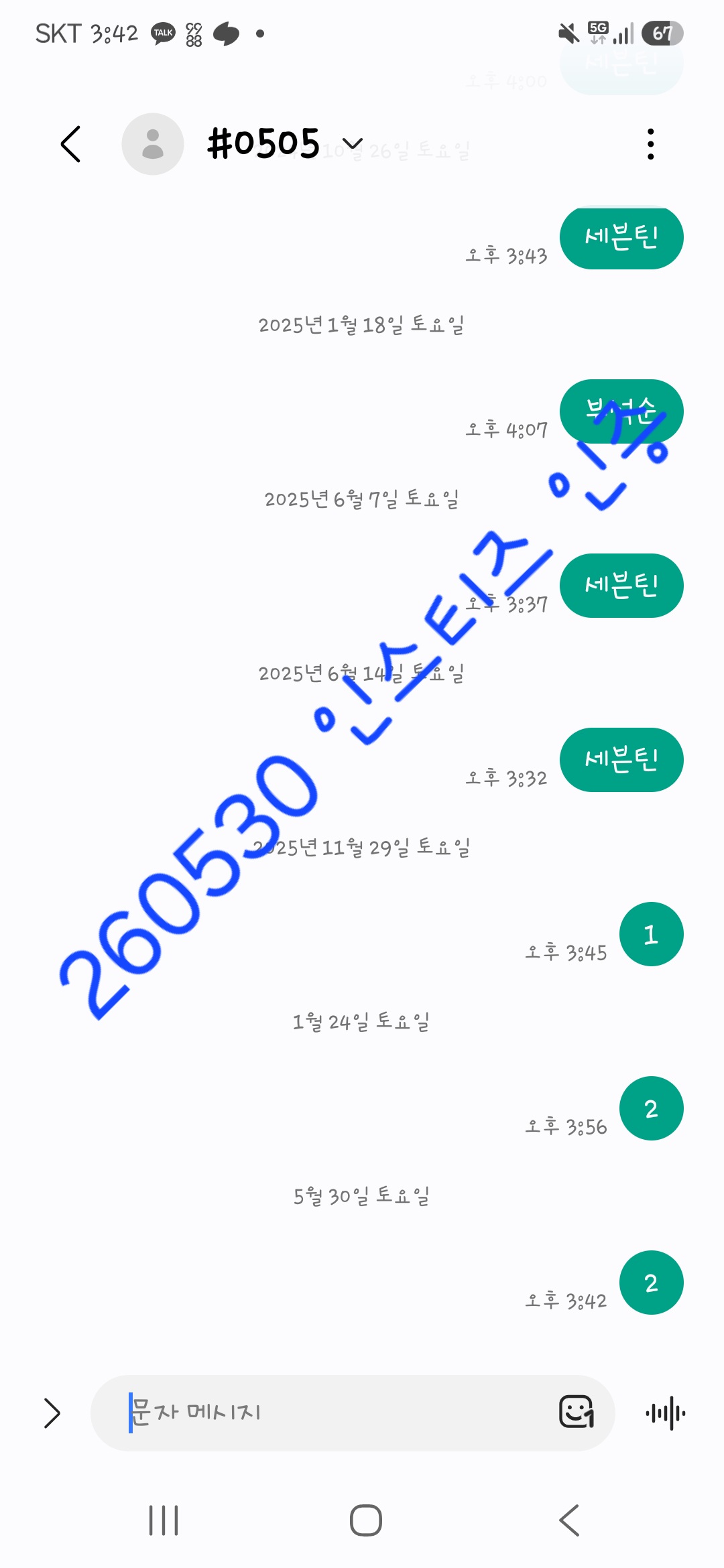 [잡담] 판다 캐럿💕💓💙 제베원 투표 인증 | 인스티즈