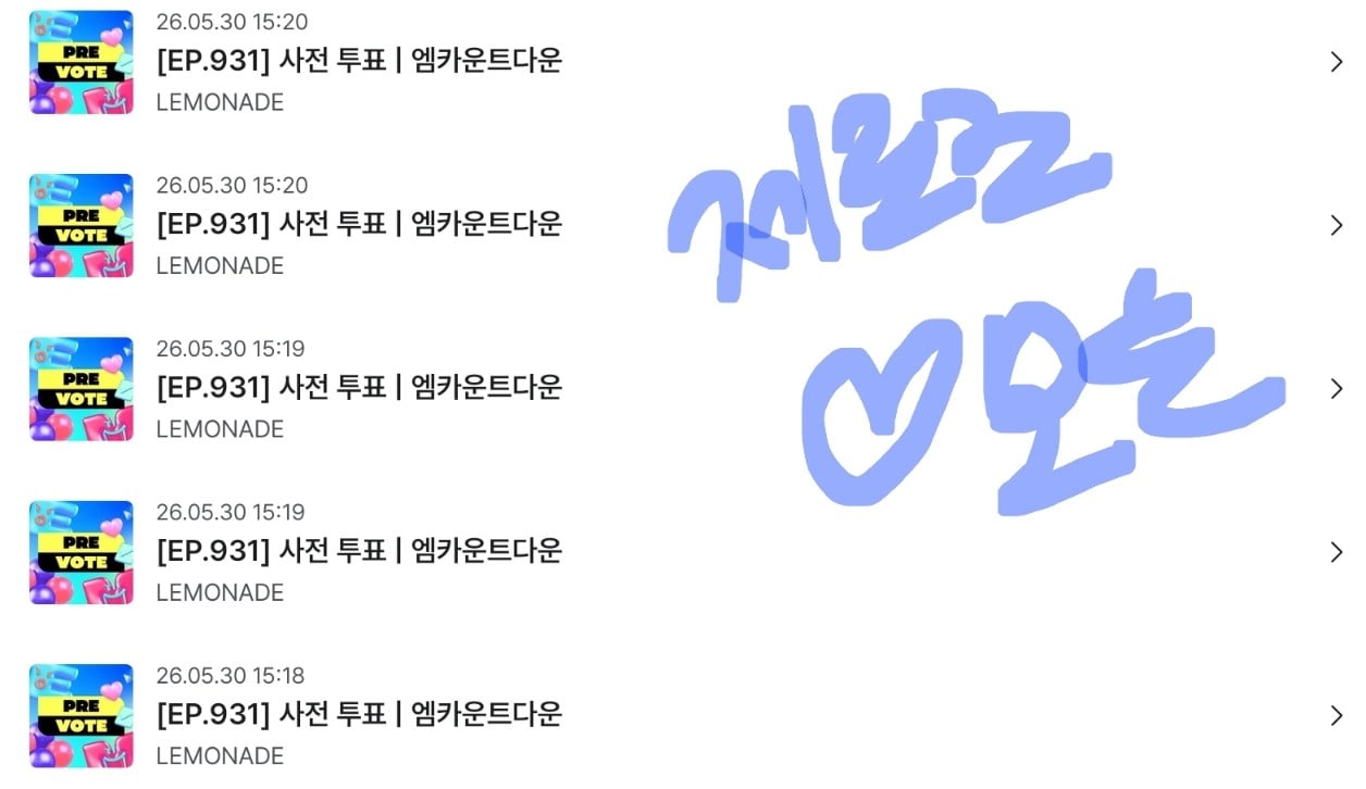 [잡담] 에스파분들 보은이요💙🌹 | 인스티즈