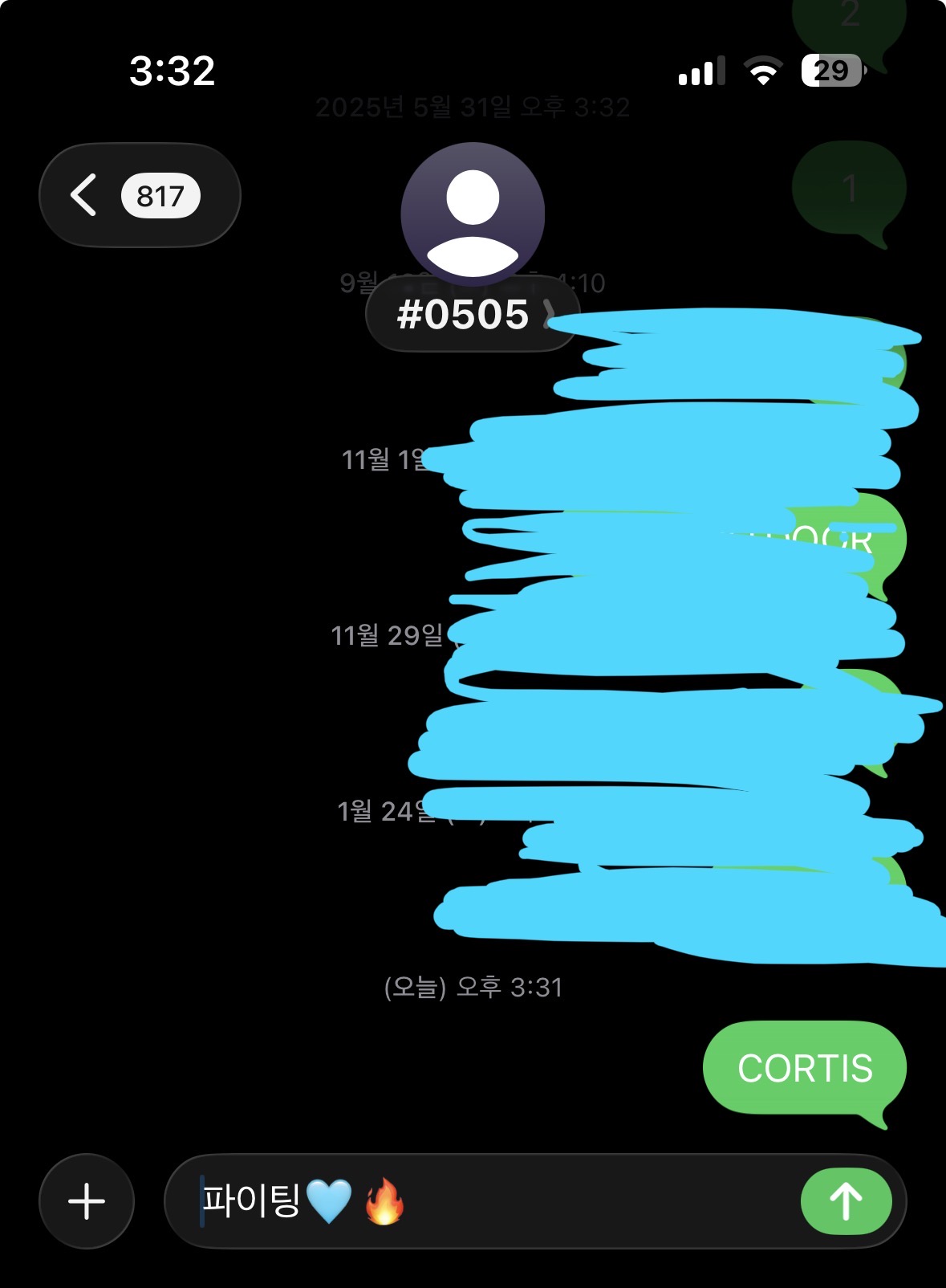 [잡담] 원도어 코르티스 연합 투표 완료했어요🩵 | 인스티즈