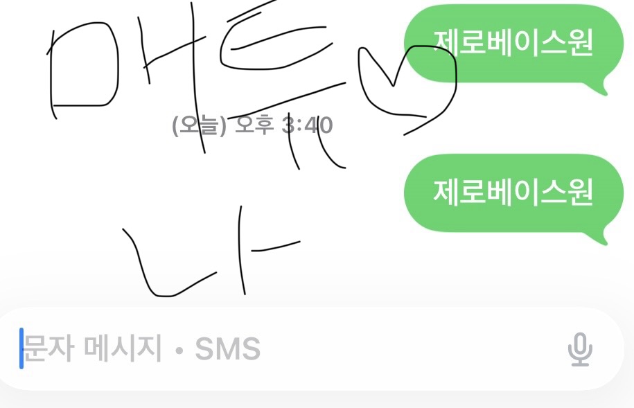 [잡담] 매튜부인 제로베이스원님들 문자 투표했습니다!! | 인스티즈