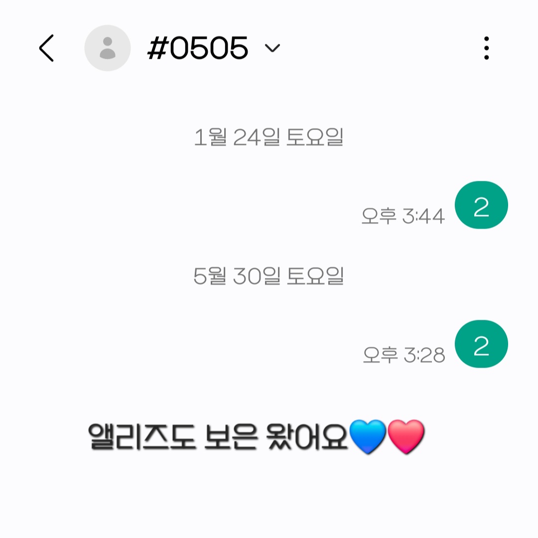 [잡담] 앨리즈 제로즈 보은💙❤️ | 인스티즈