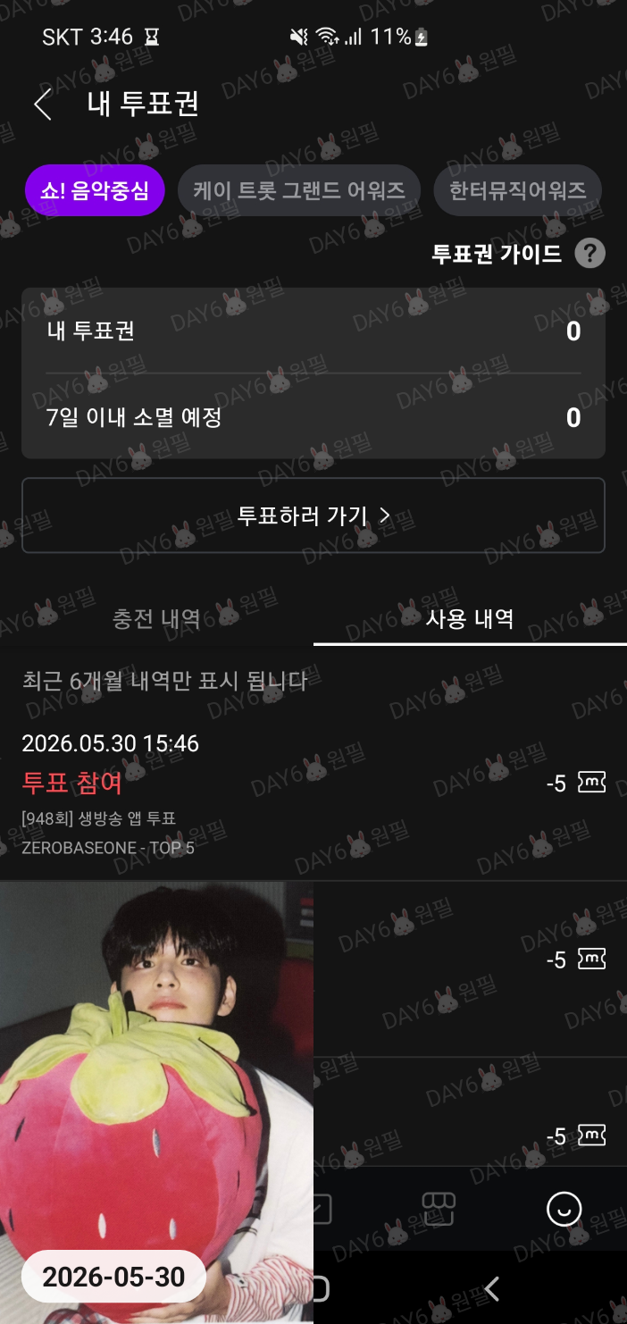 [잡담] 제베원 투표했어요 | 인스티즈