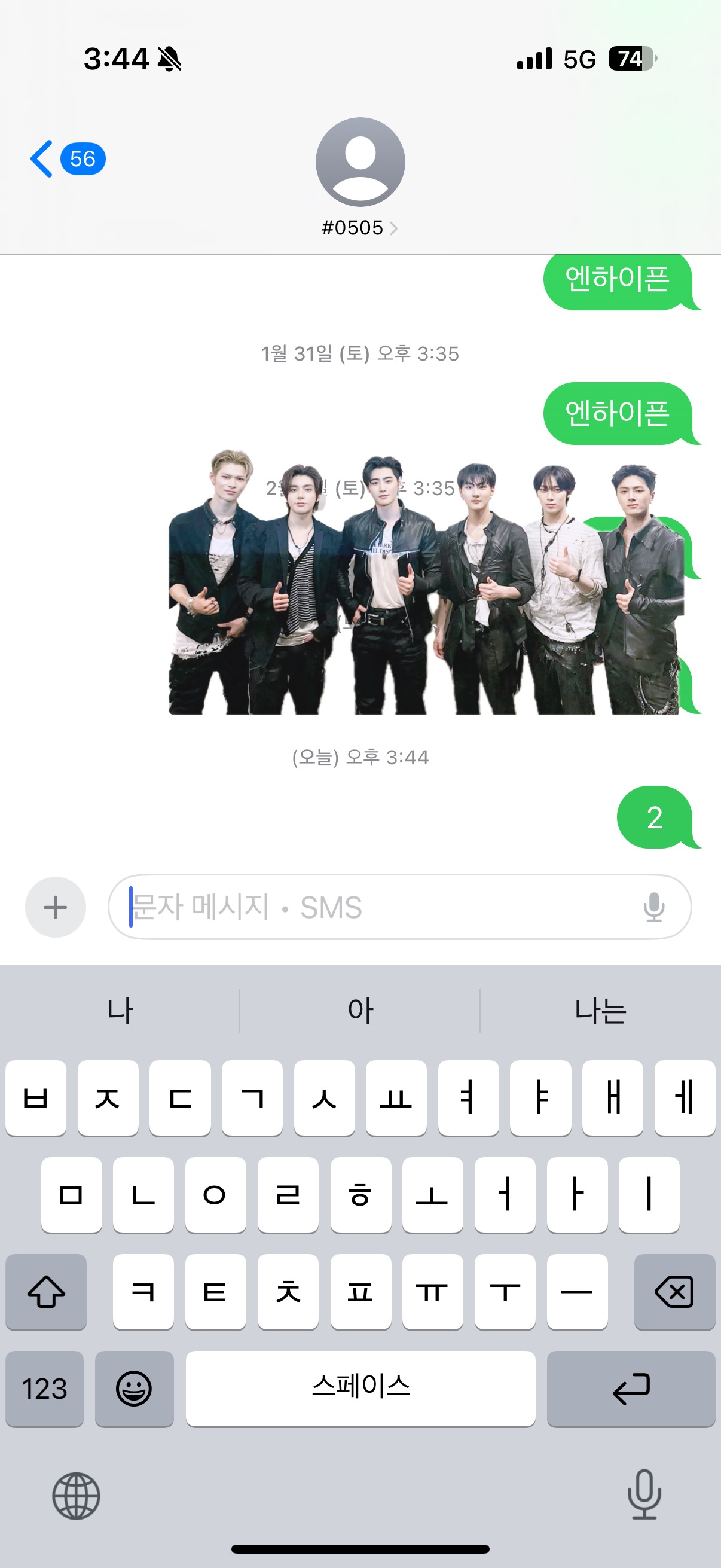 [잡담] 엔진도 제베원 문자투표완🧛❤️ | 인스티즈
