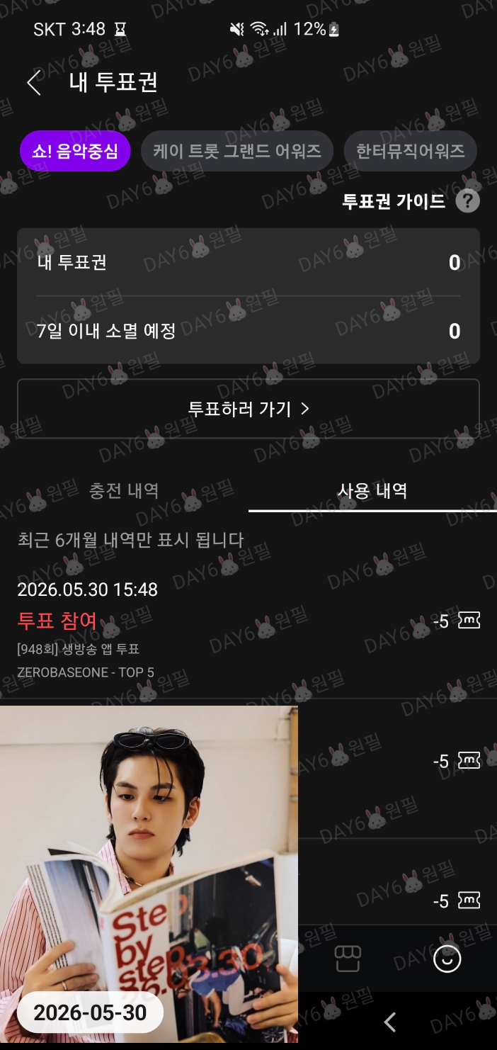 [잡담] 제베원 투표했어요 | 인스티즈