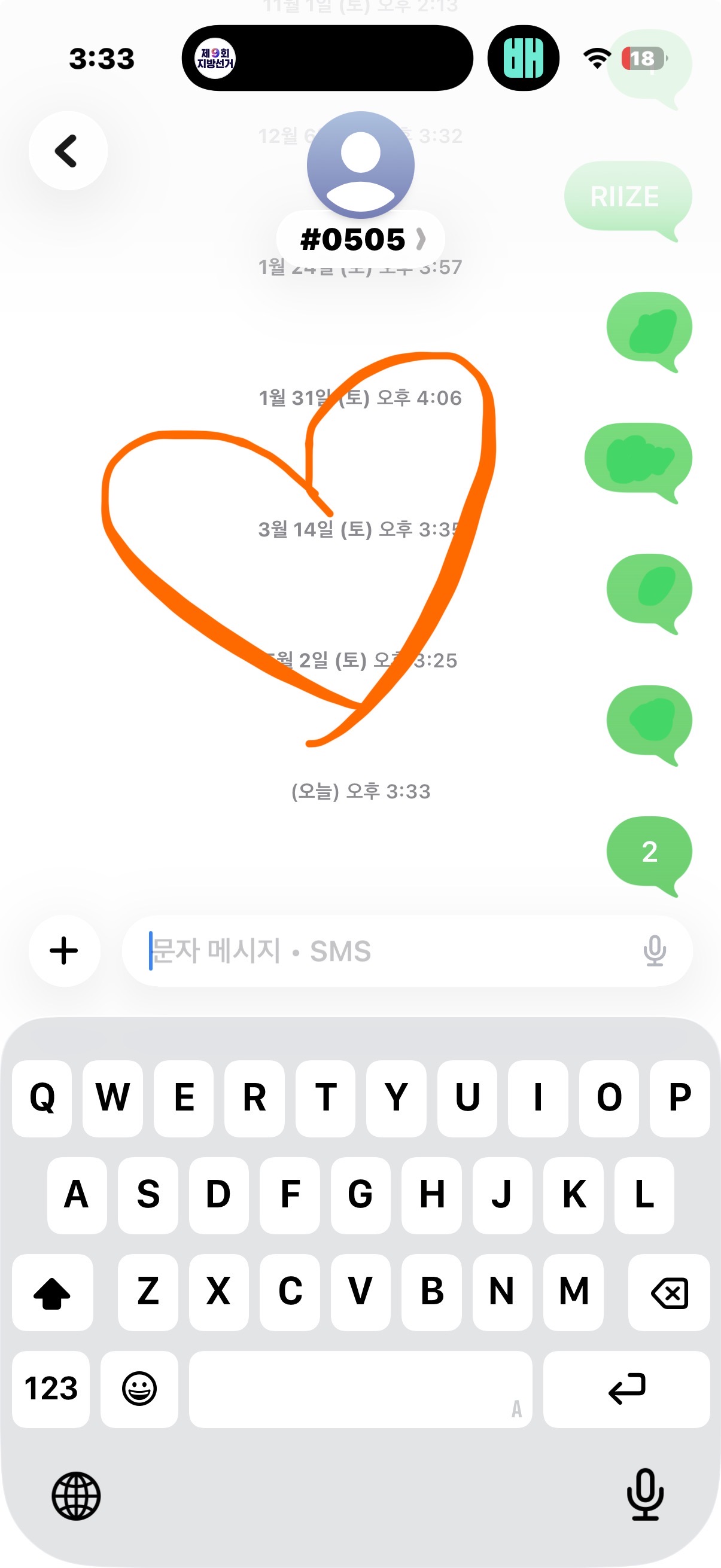 [잡담] 브리즈가 제베원 투표 했어요🧡💙 | 인스티즈