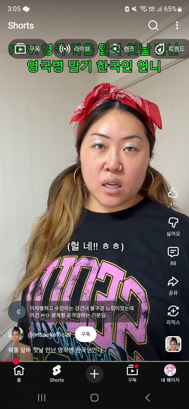 [잡담] 이분이 이자벨 본캐야? | 인스티즈