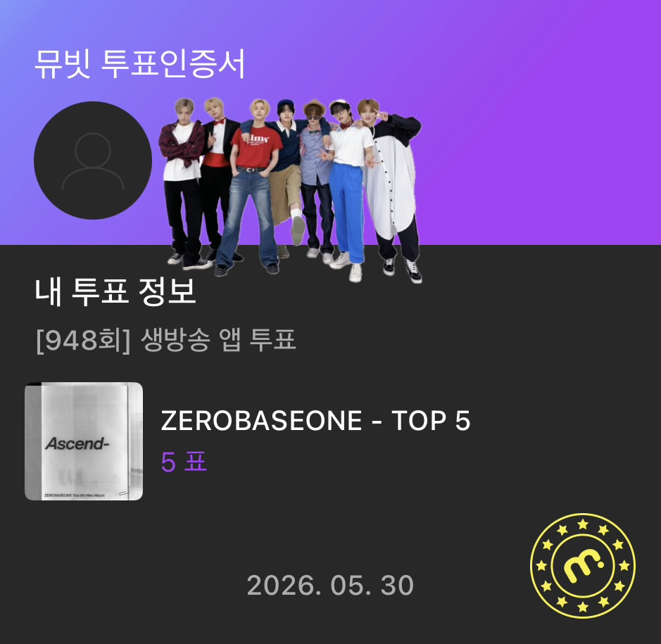 [잡담] 앨리즈 제베원 투표했어요🏎️💙 | 인스티즈