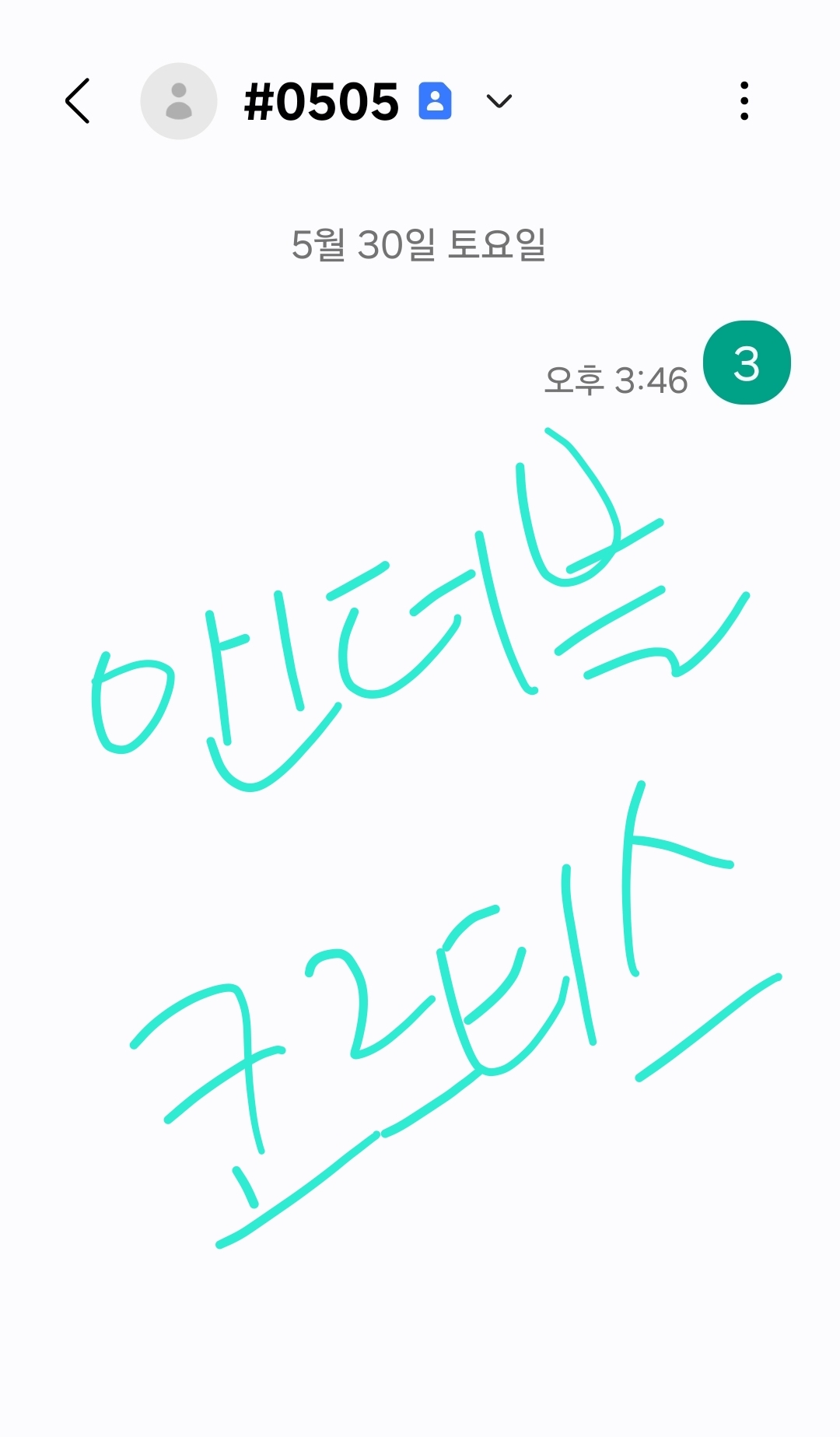 [잡담] 앤더블팬 코르티스 투표인증해요🍀 | 인스티즈