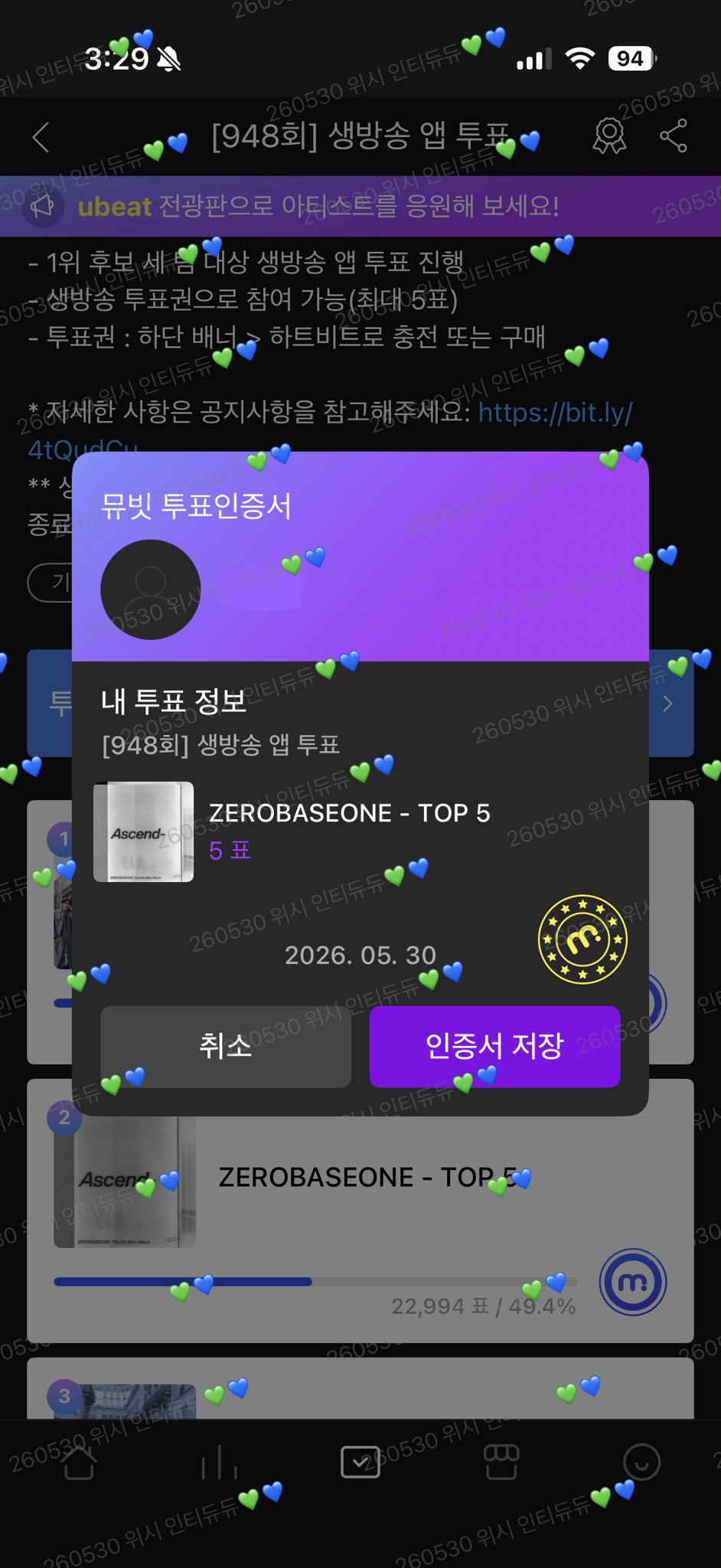 [잡담] 위즈니 제베원 투표 인증💙💚 | 인스티즈
