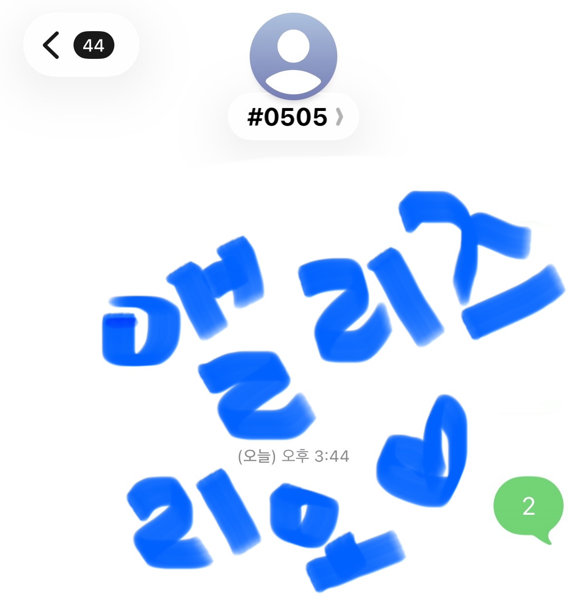 [잡담] 앨리즈 제베원 문투완료💙 | 인스티즈