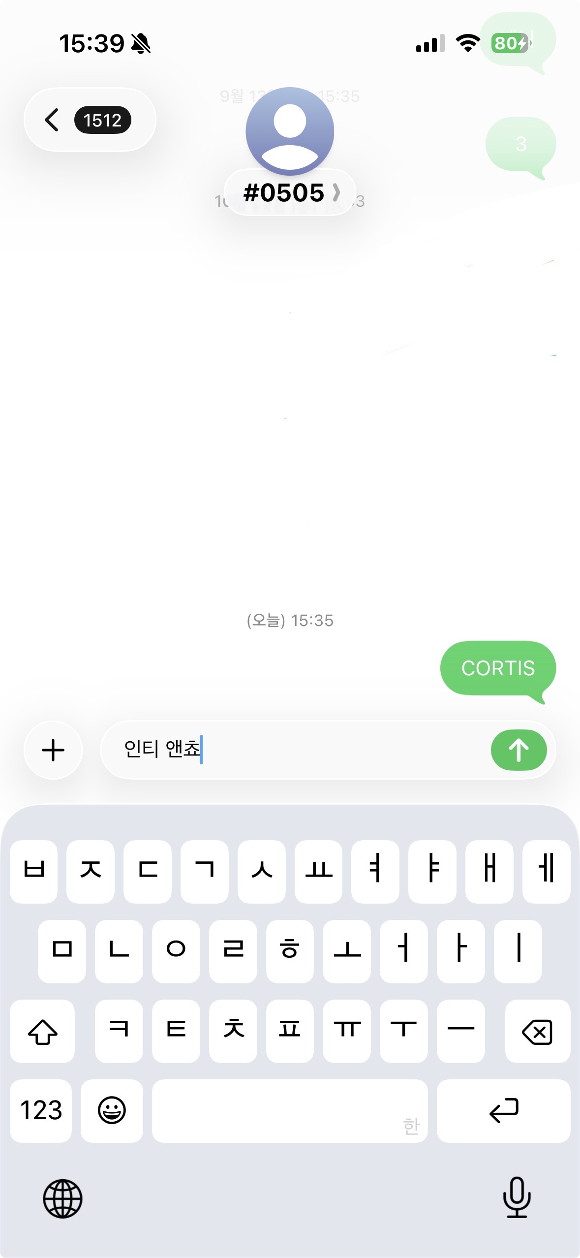 [잡담] 앤더블 팬 코르티스 투표완료💚 | 인스티즈