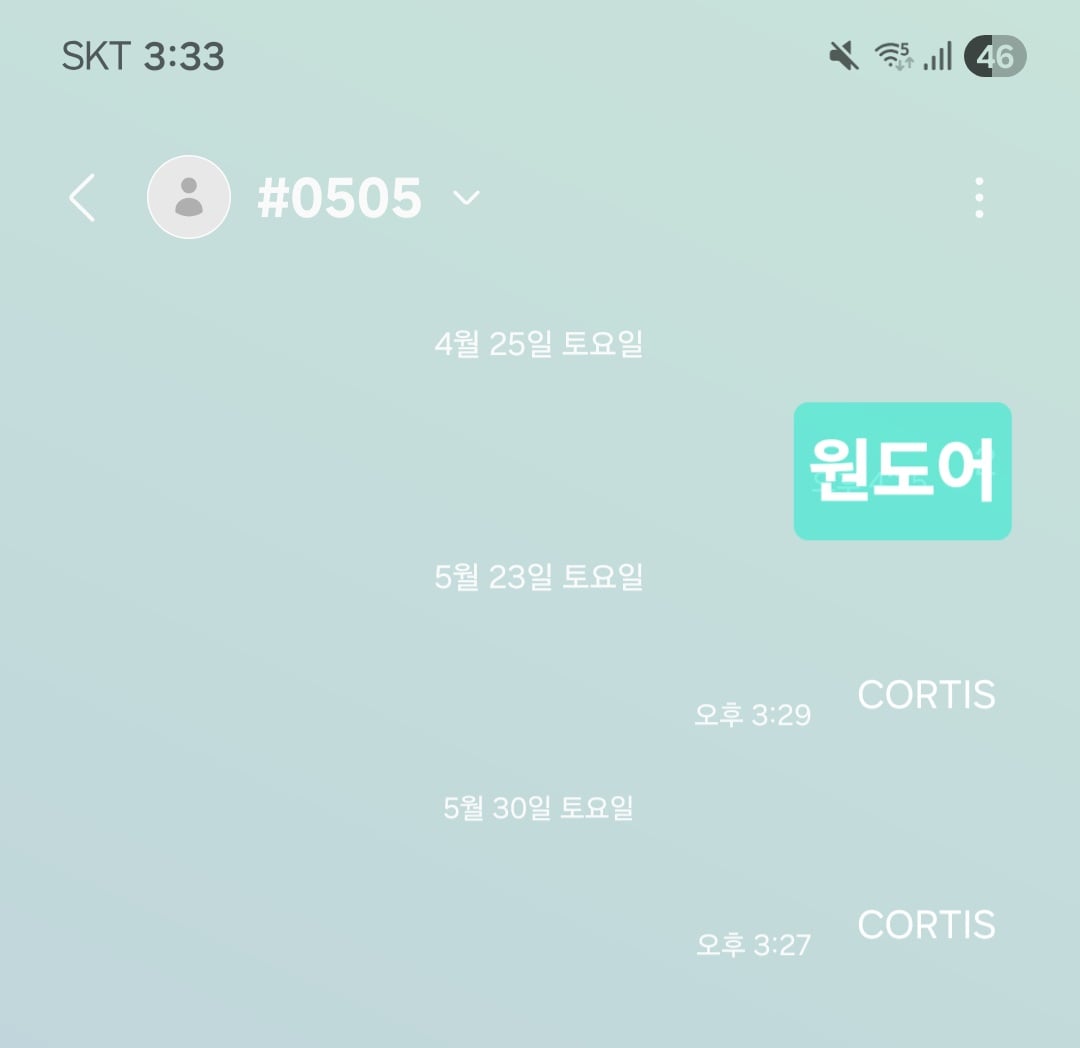 [잡담] 원도어 코르티스 투표완🩵 | 인스티즈