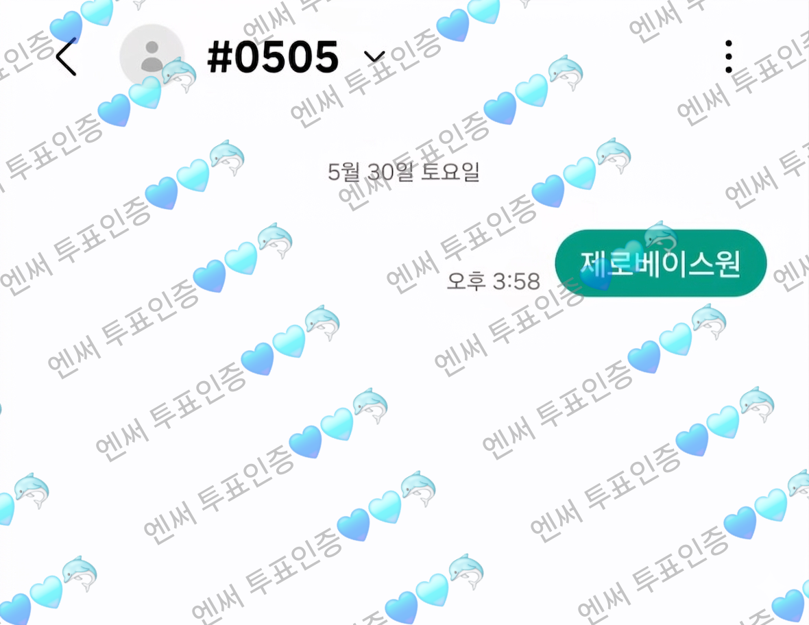 [잡담] 엔써 예쁜짓 해왔어요..💙 제베원 화이팅 | 인스티즈