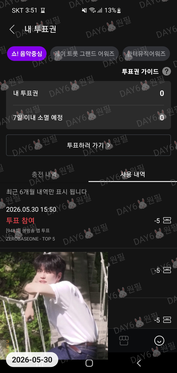 [잡담] 제베원 투표했어요 | 인스티즈