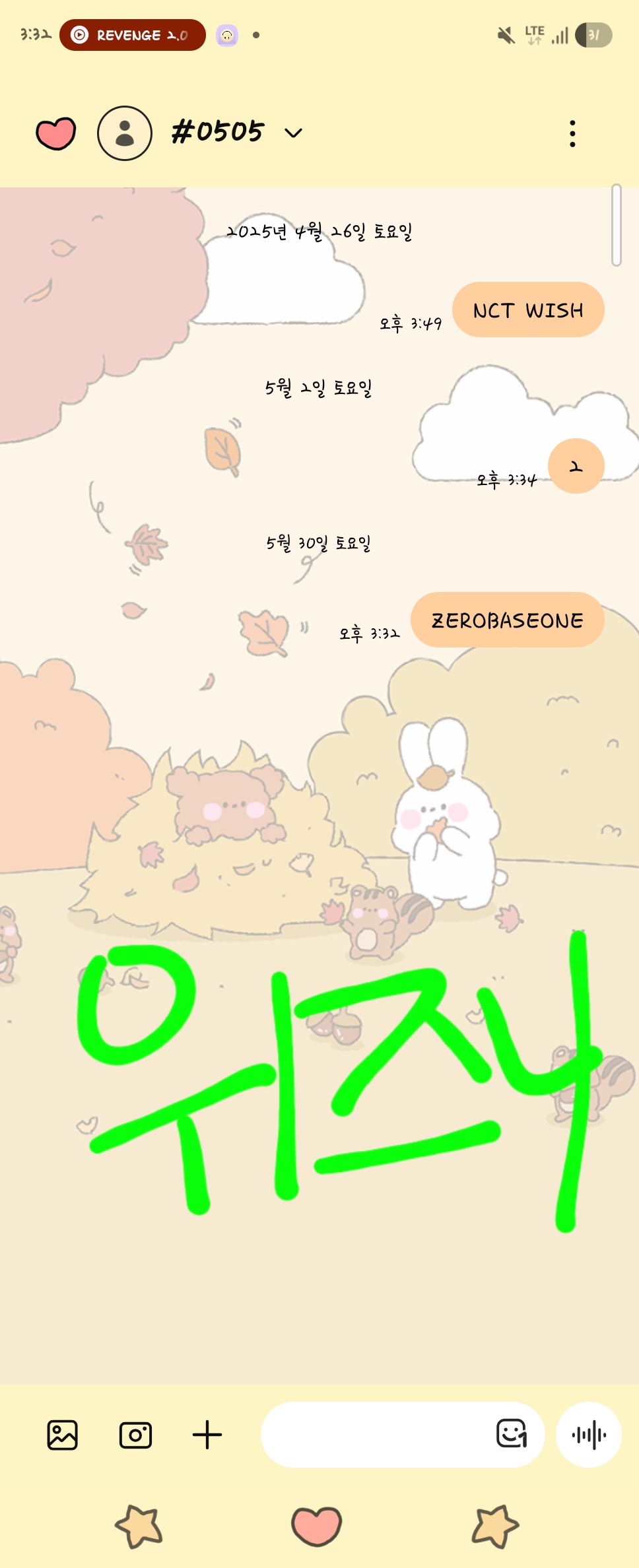 [잡담] ㅇ즈니 ㅈㅂㅇ ㅌㅍㅇㄹ | 인스티즈